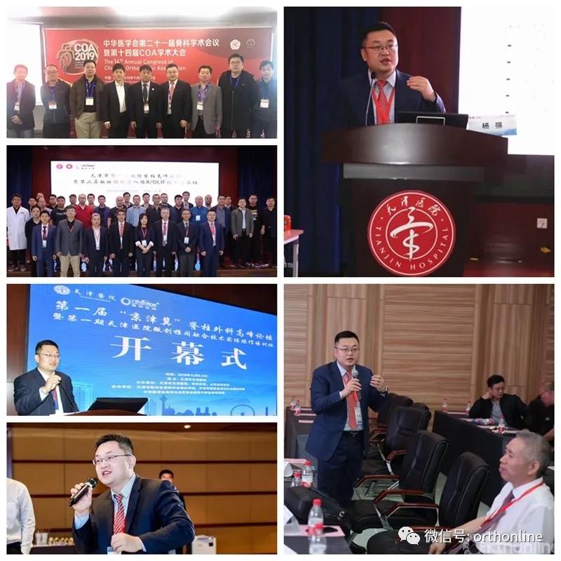 奋楫争先，扬帆远航——天津医院脊柱一病区的创新发展之路