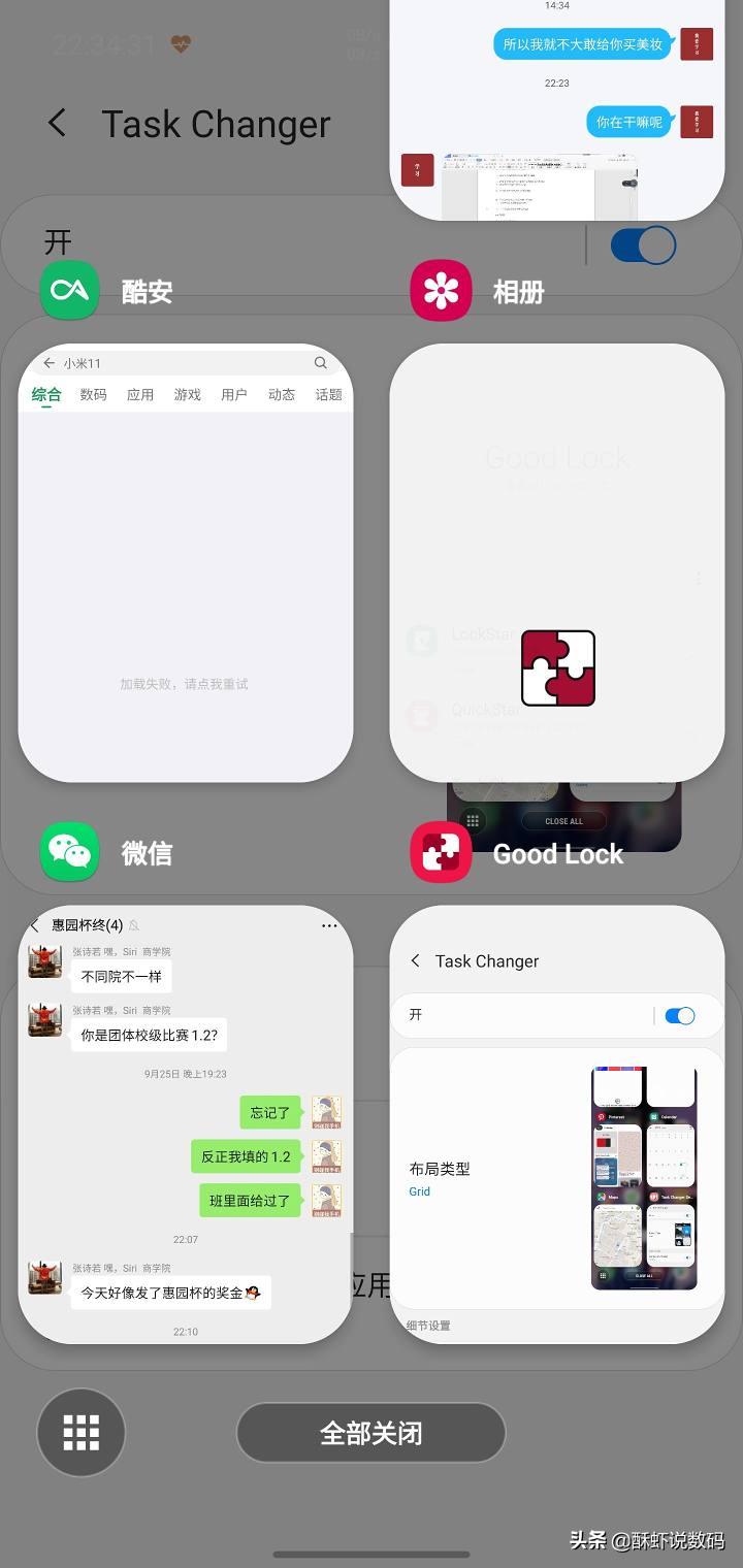 三星使用goodlock,三星官方插件goodlock