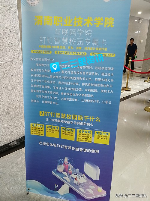 渭南职业技术学院中国联通,渭南办理联通卡