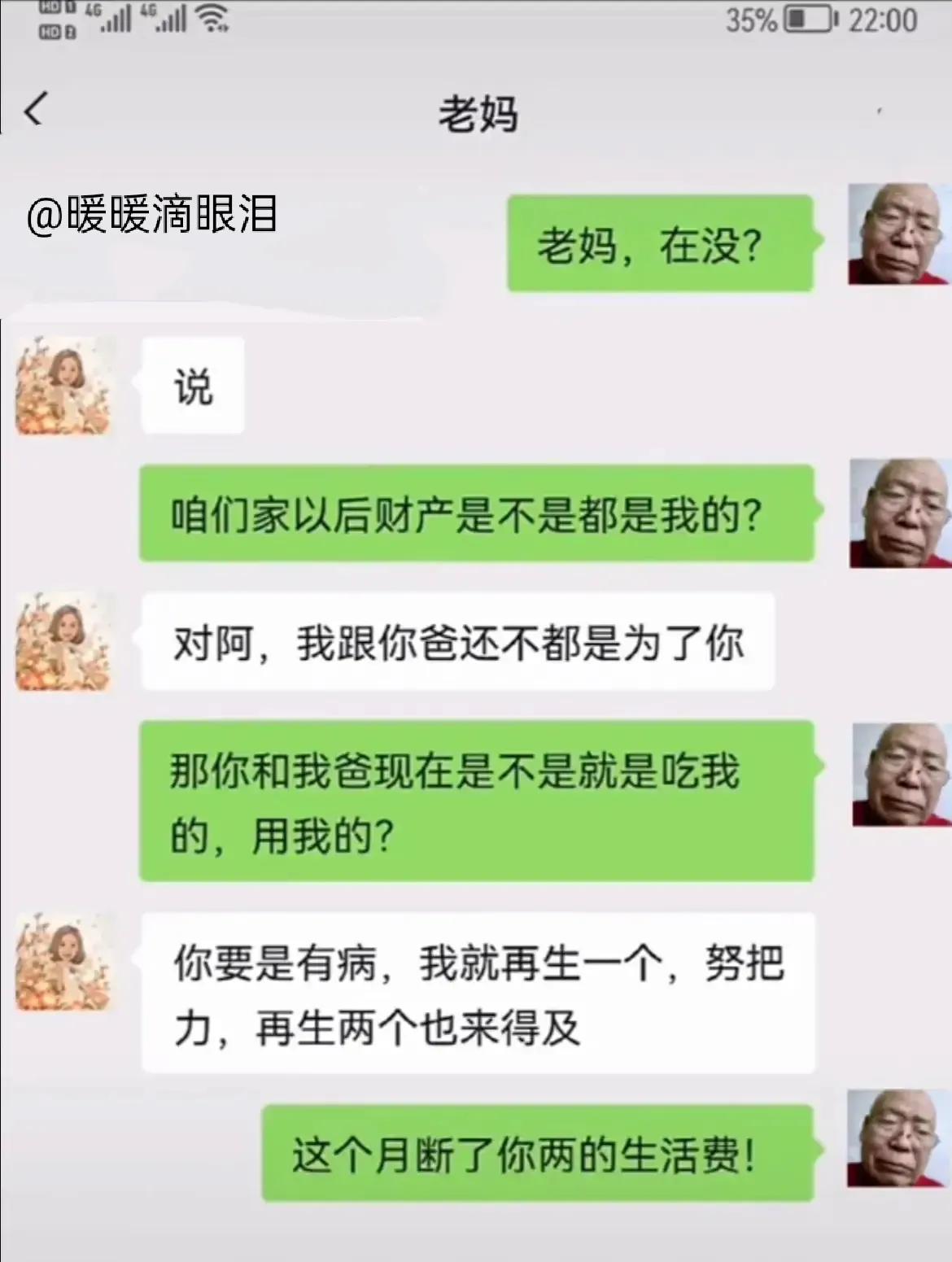 段子手“王大爷”：喜当爹