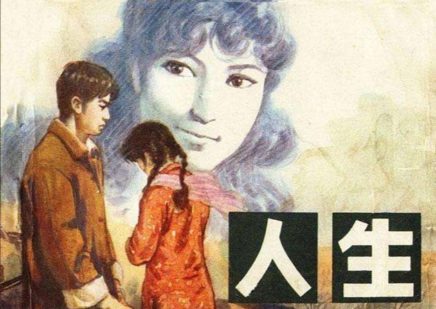 《人生》的凤凰男高加林现实里还有路遥没猜到的结局令人唏嘘