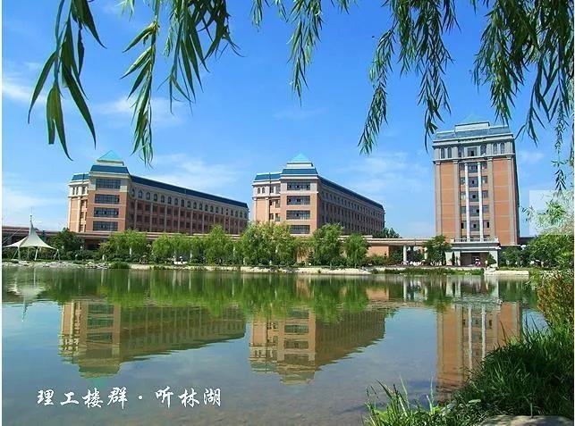 辽宁省普通高等院校(二十二)渤海大学