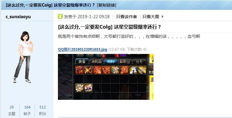 dnf十大最强狗托,dnf惊现狗托套天空