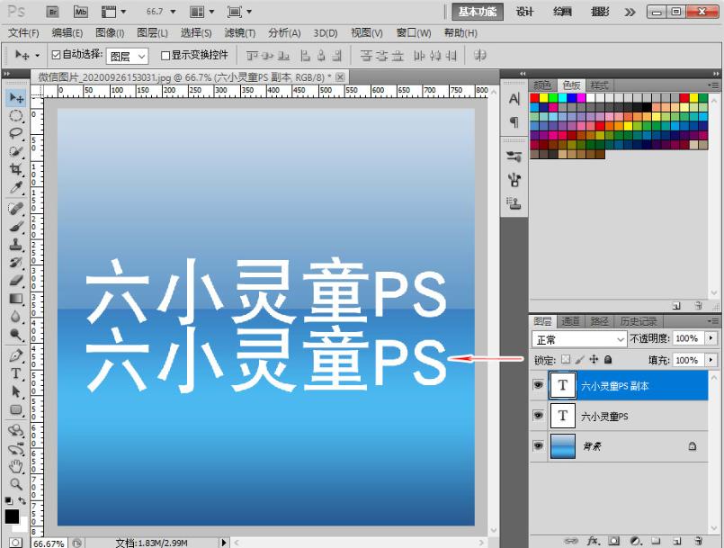 零基础ps教程照片制作,ps怎么做人物的阴影和倒影
