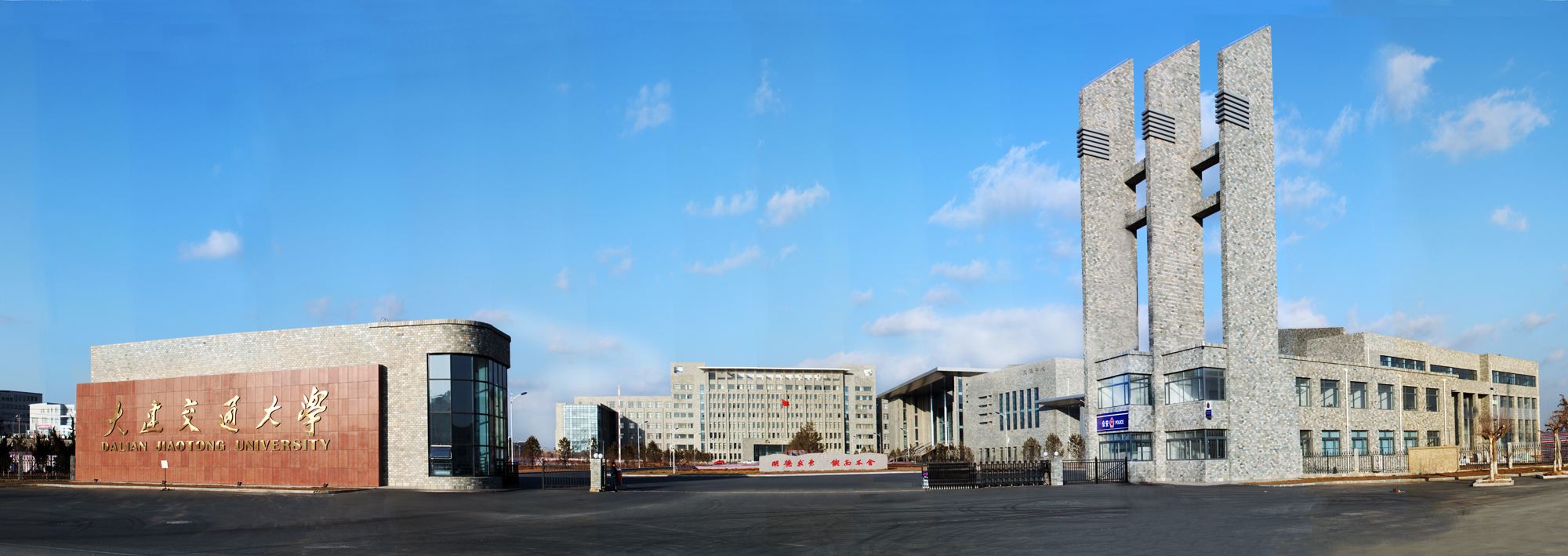 大连交大电气工程研究生就业,大连交大就业怎么样