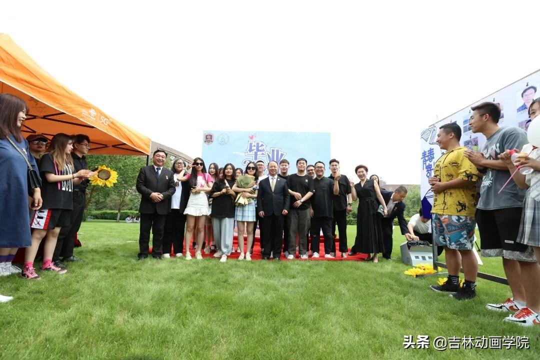 动画学院毕业典礼,吉林动画学院毕业典礼