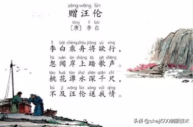 部编教材1-2年级语文下册第3单元“地毯式”自主学习过关自查表