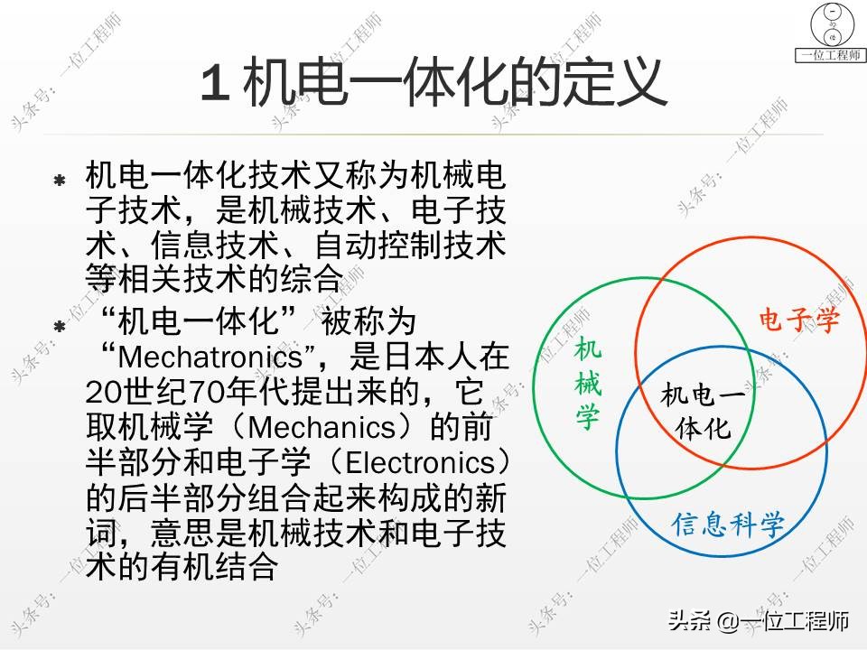 机电一体化有哪些技术问题,机电一体化的基本概念及组成