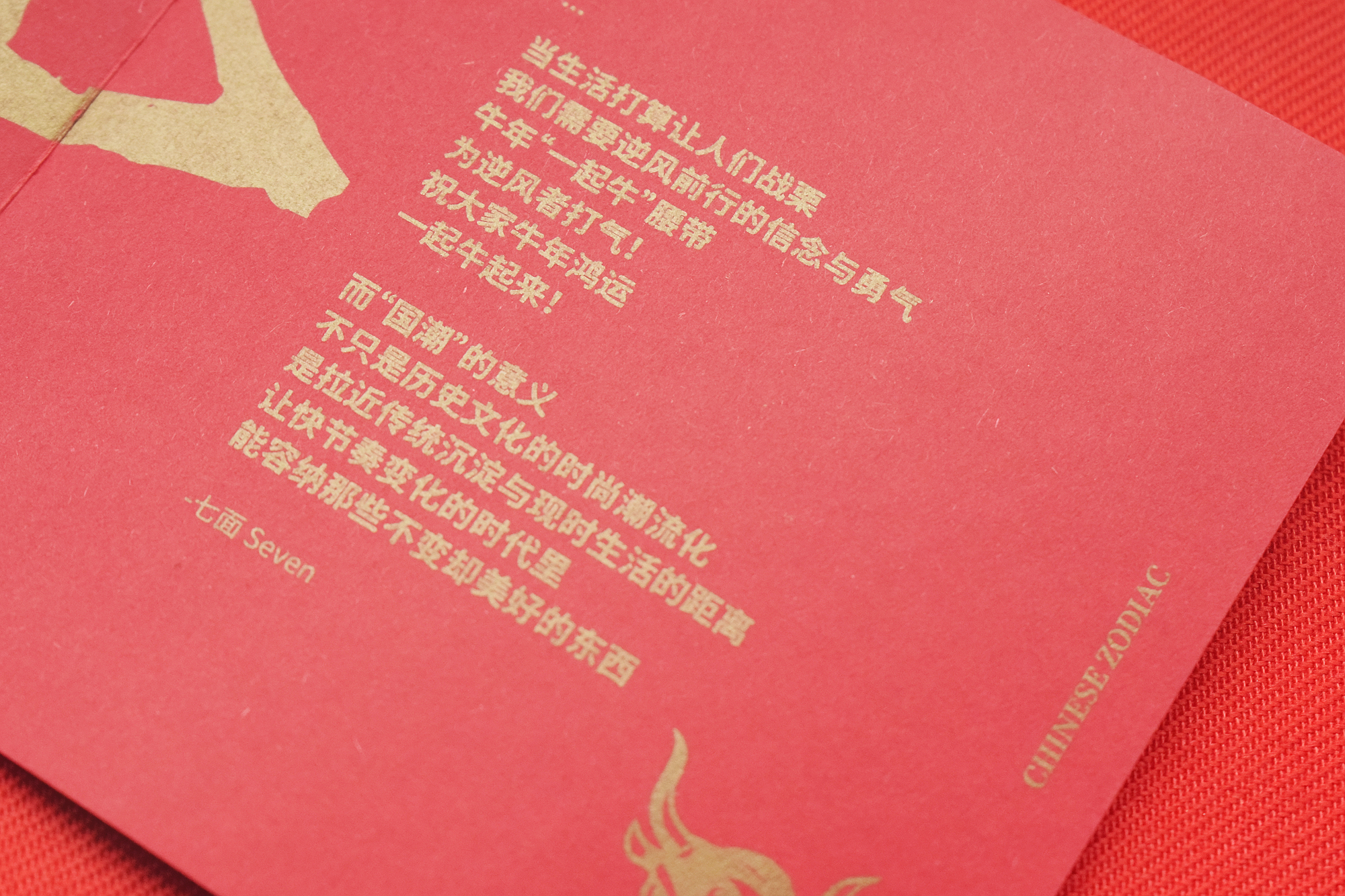 牛年行大运,经典永流传!七面十二生肖“一起牛”皮带赏评