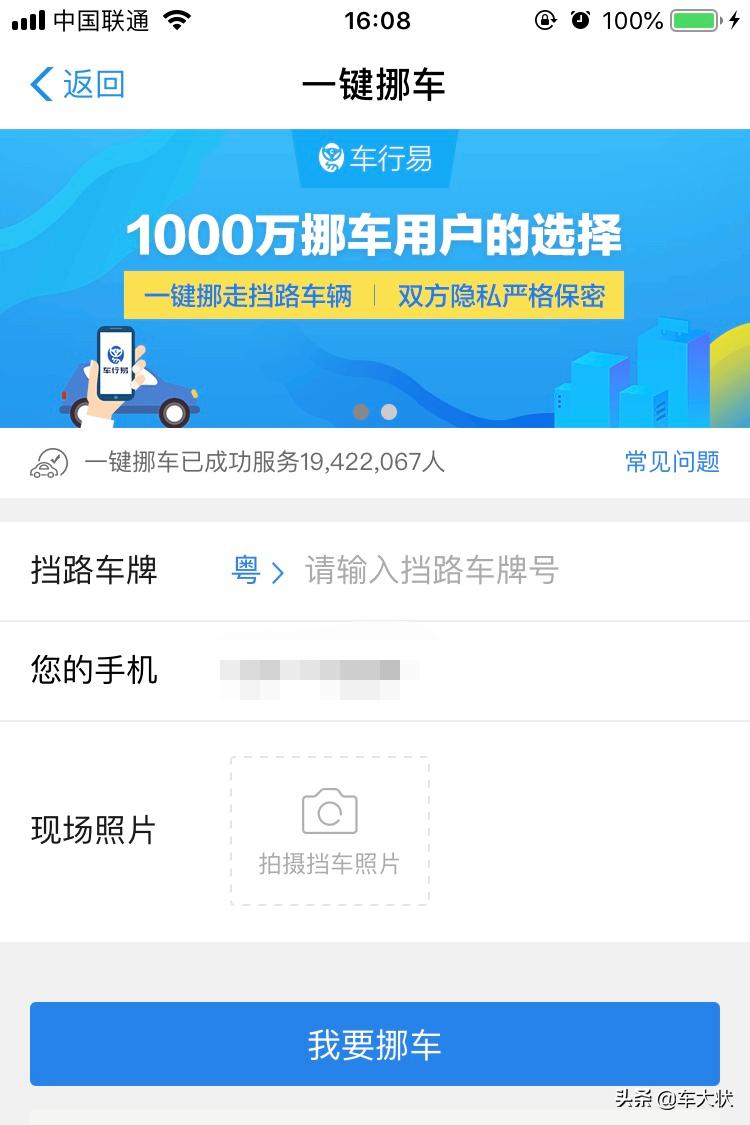 车被挡了一键挪车都没用怎么处理,取车发现车辆有损怎么办