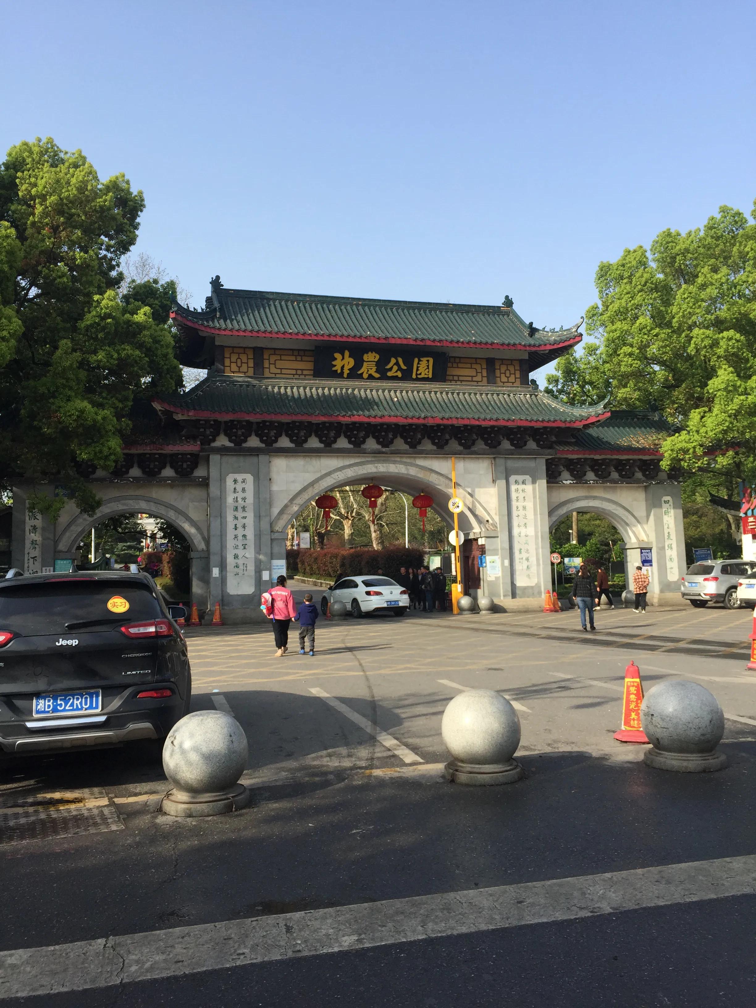 神农公园游览图怎么画简单,神农公园游乐场关门时间