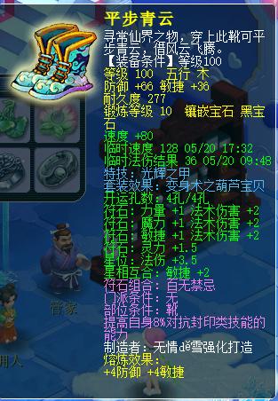 梦幻西游109魔王和狮驼哪个贵,梦幻西游109魔王多少法伤算及格