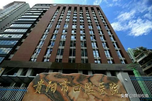 贵阳市主要医院,贵阳市有几个大型医院