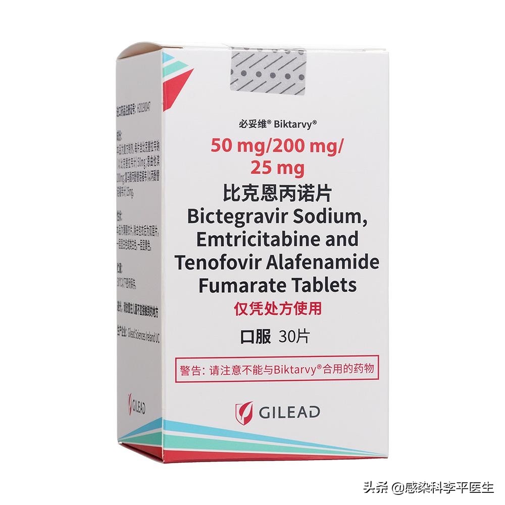 国内最贵的抗艾滋病组合药物必妥维服药注意事项