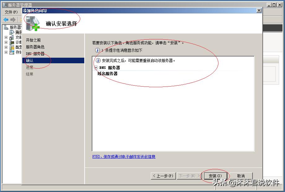 windowsdns服务器如何加域名解析,windowsserver2008