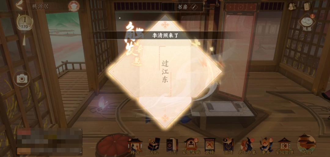 桃源居隐藏游玩点,忘川风华录桃源居怎么修复