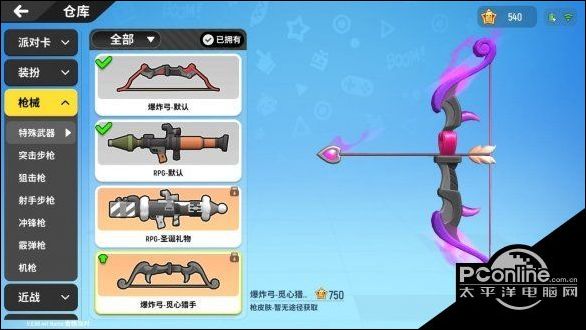 香肠派对爆炸弓怎么打,香肠派对爆炸弓怎么刷