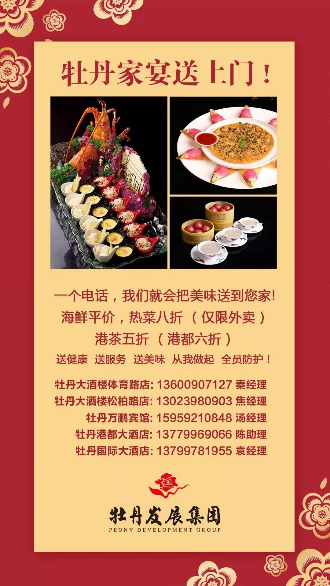 赞！支持居家就餐，足不出户，品尝高端酒店美食…