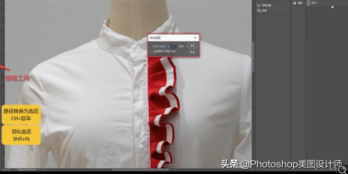 ps修图衣服衣领,ps衬衫修图教程