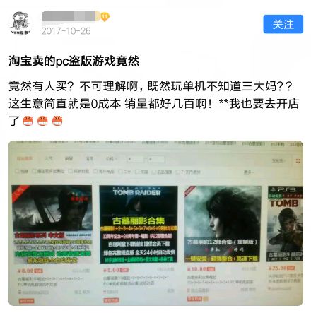 在淘宝上买游戏发了一段链接,淘宝上买的游戏正版