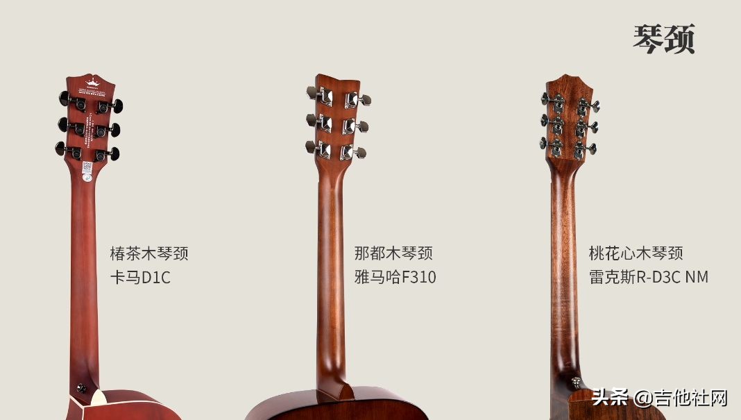 国产吉他干货铺第一期,吉他干货铺手感