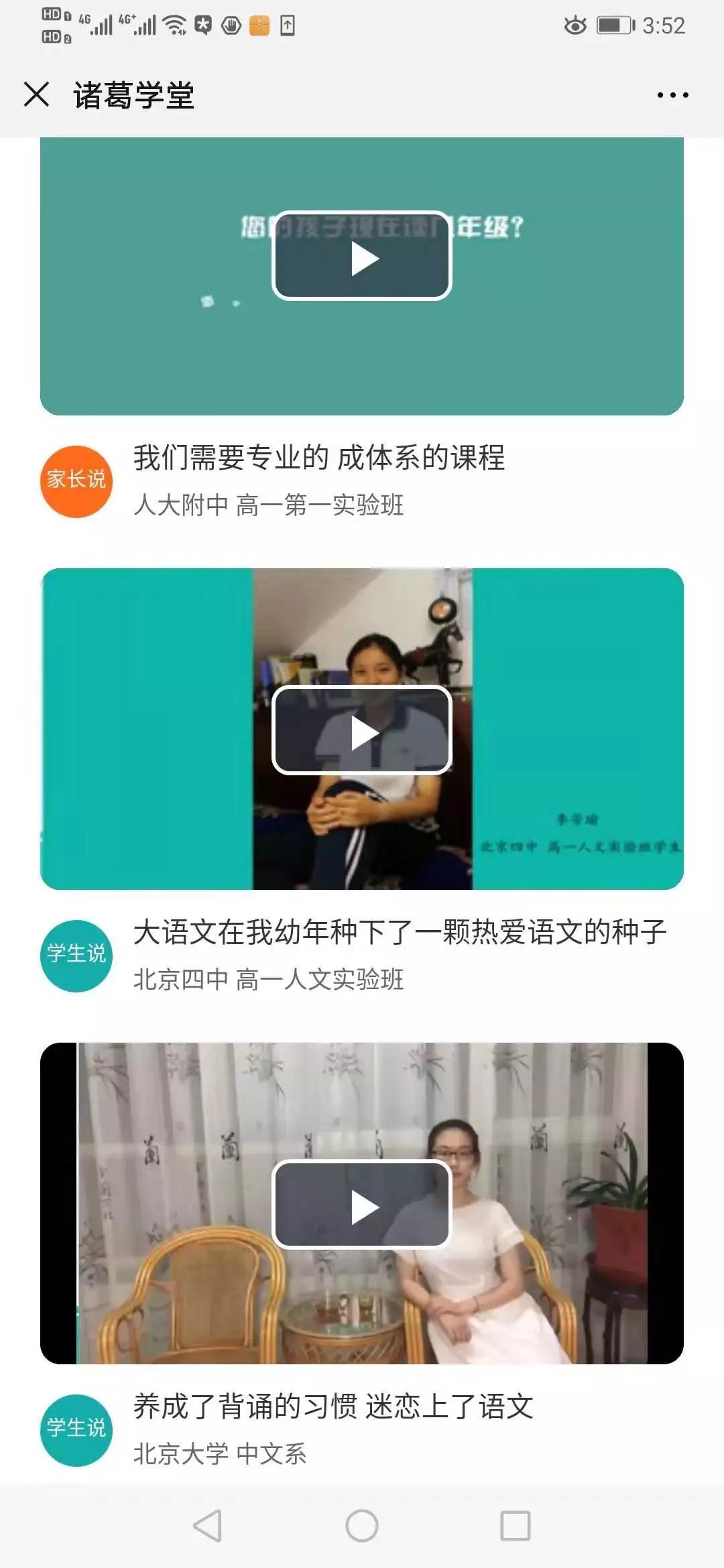 豆神语文干货分享,爱选课