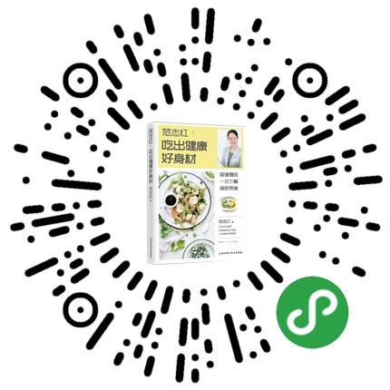 范志红21天减肥食谱一览表,范志红减肥食谱大全集