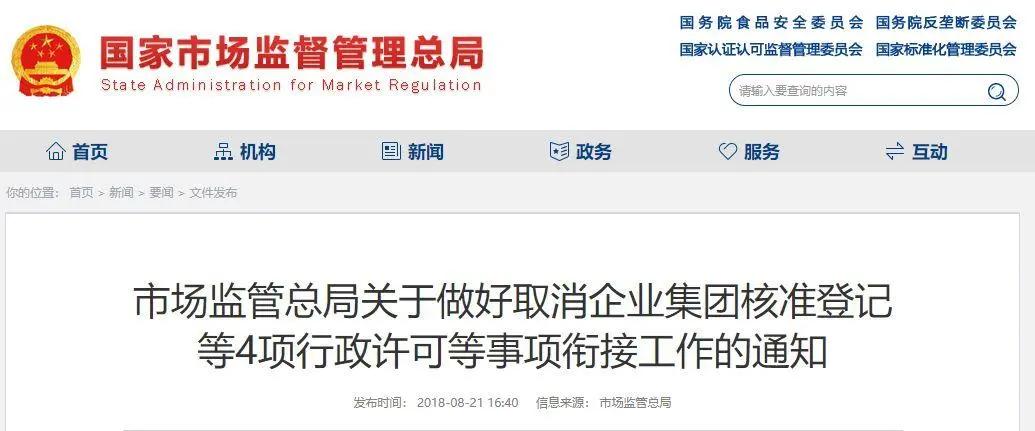 营业执照新规,营业执照变更最新政策