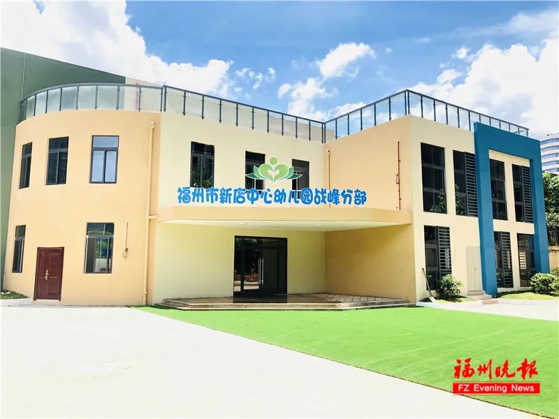 福州教院附属第二小学晋安校区,福州教院二附小