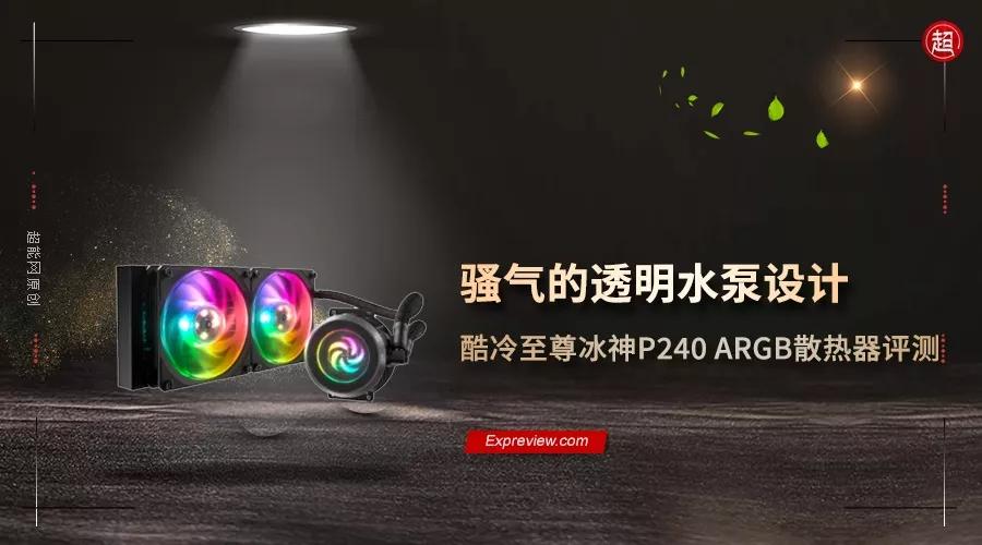 酷冷至尊冰神b120i散热器,酷冷散热器冰神b360argb