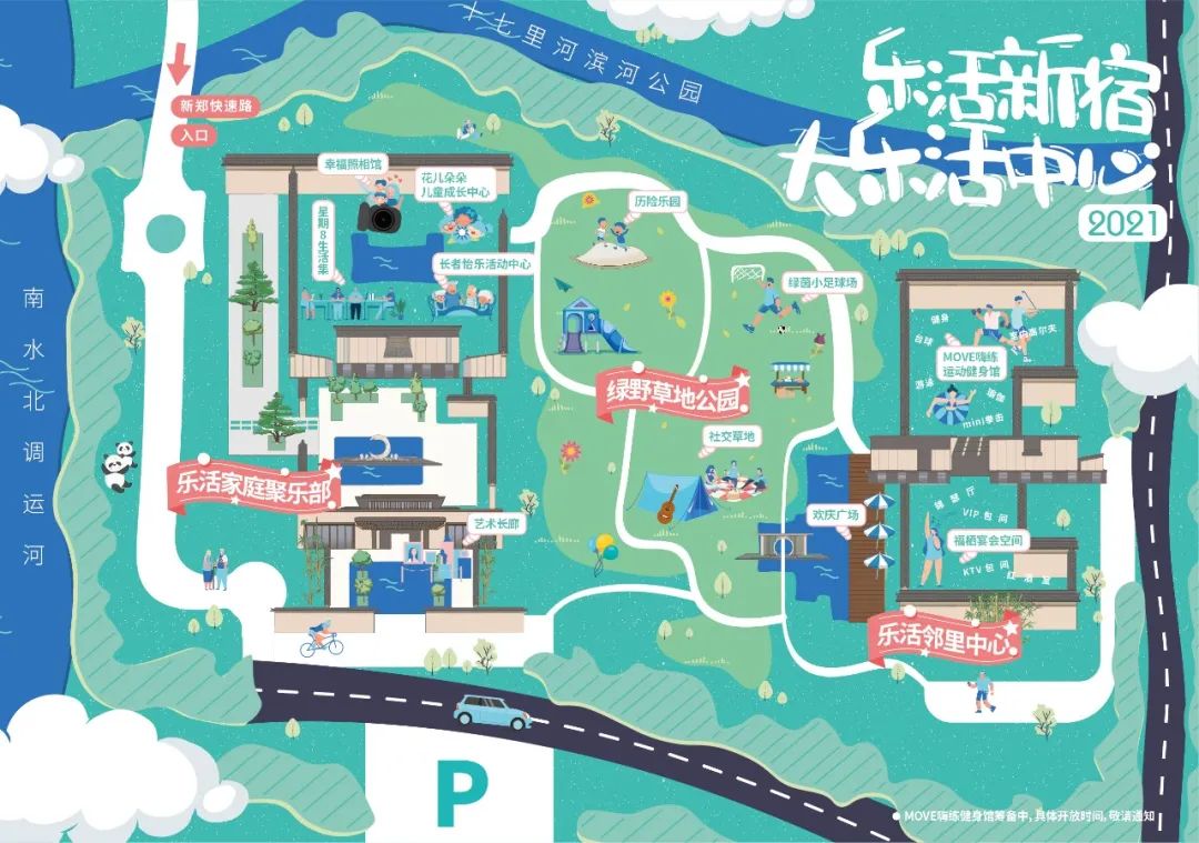 郑南神盘，让人看到了这家开发商的温度