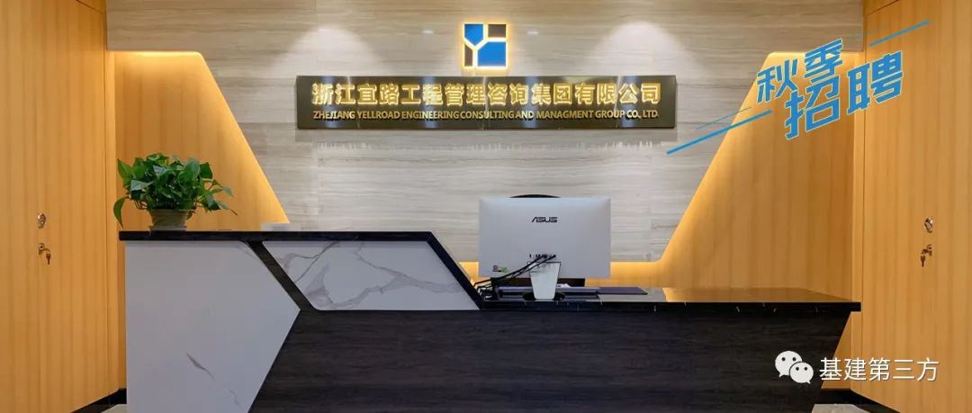 宜路集团招聘｜公路、交通、港航、水利、城规、市政工程师