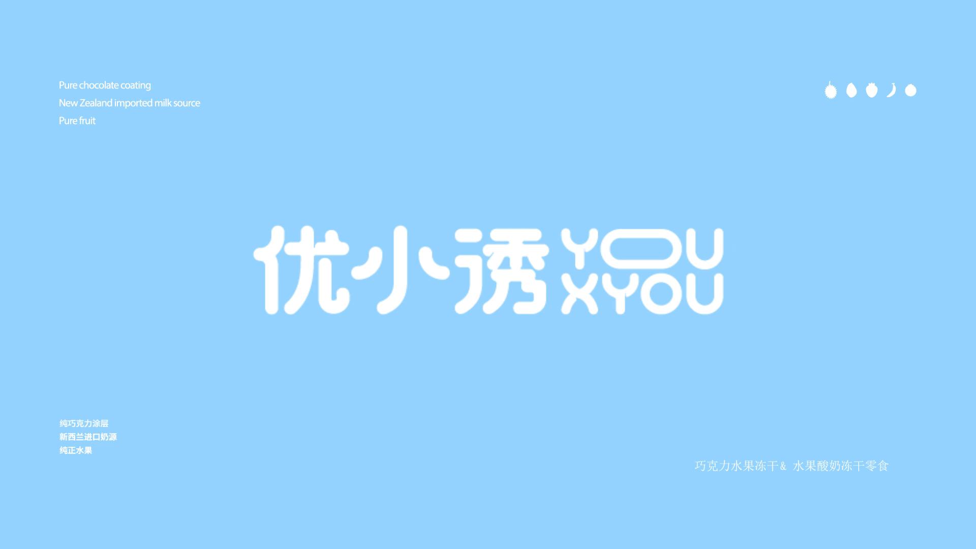 网红零食牌子设计,零食品牌设计全案