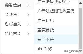淘宝网店有违规怎么处理视频教程,淘宝电商如何规避侵权问题