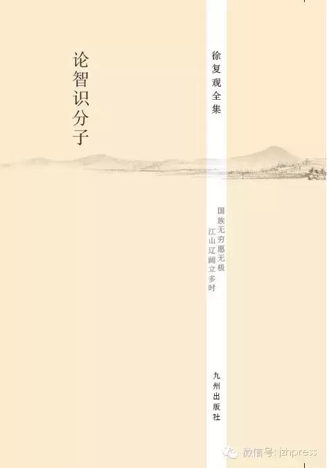 评价徐复观,徐复观的史学评论