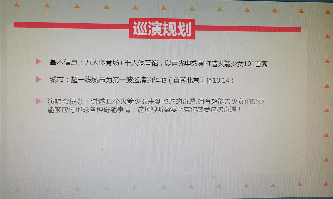 腾讯的招商ppt,腾讯合作商家发的招商ppt