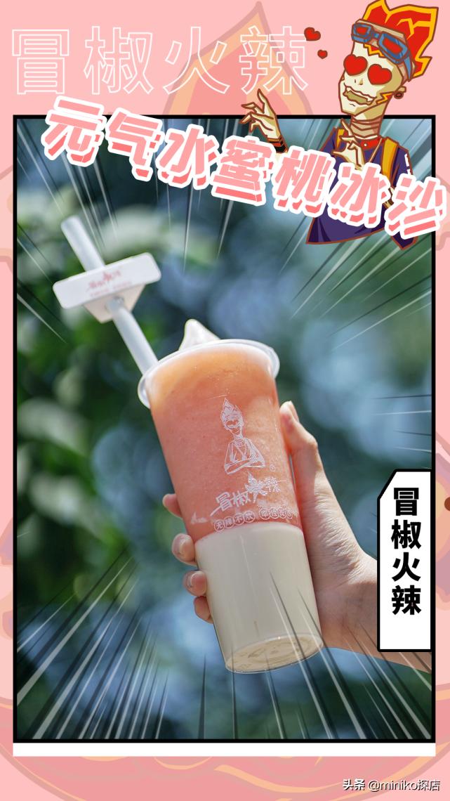 冒椒火辣不开放加盟吗,成都冒椒火辣新开的店