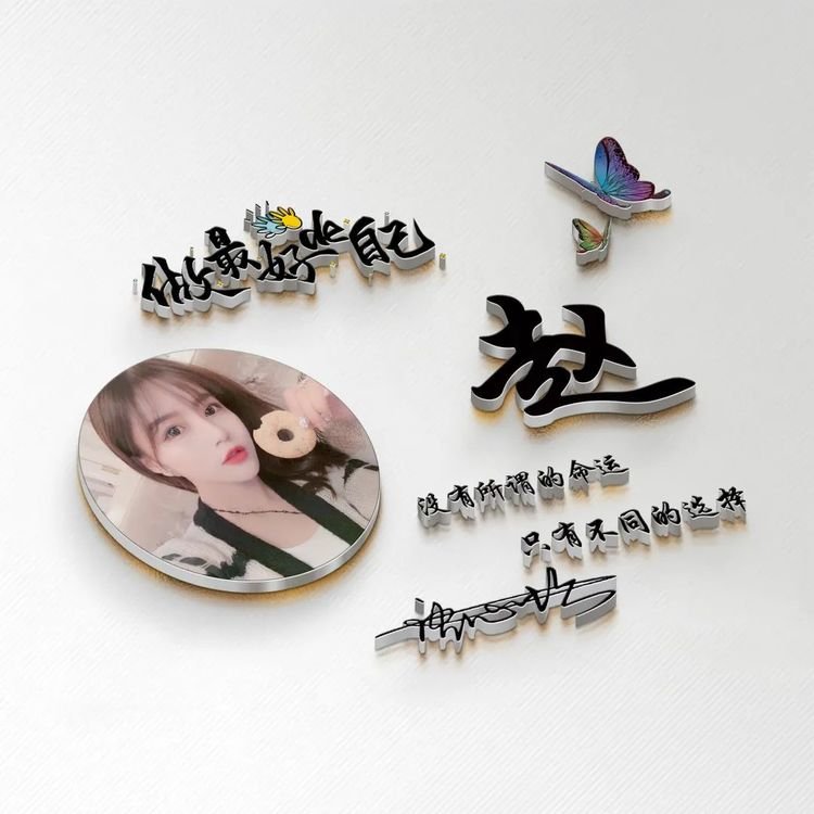 用自己个性签名做微信头像,3d个性签名头像