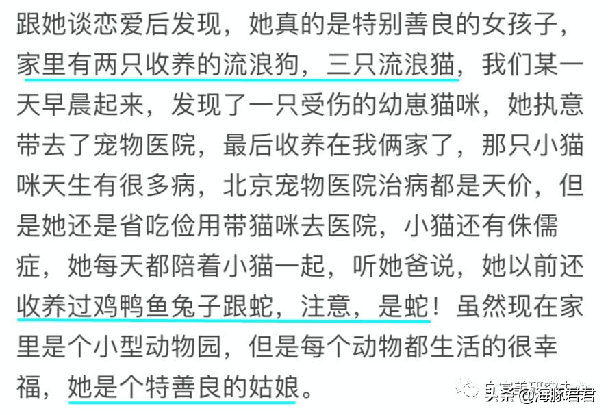 北京小公主靠吸猫血成百万大V,直播整容、大照骗、2年养死3只猫