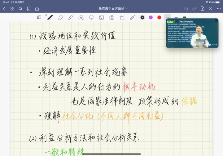 ipad学生app推荐,学生ipad最常用的app