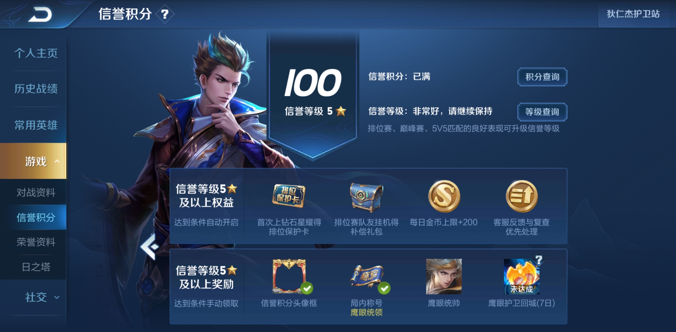 策划谈新赛季,策划最新爆料