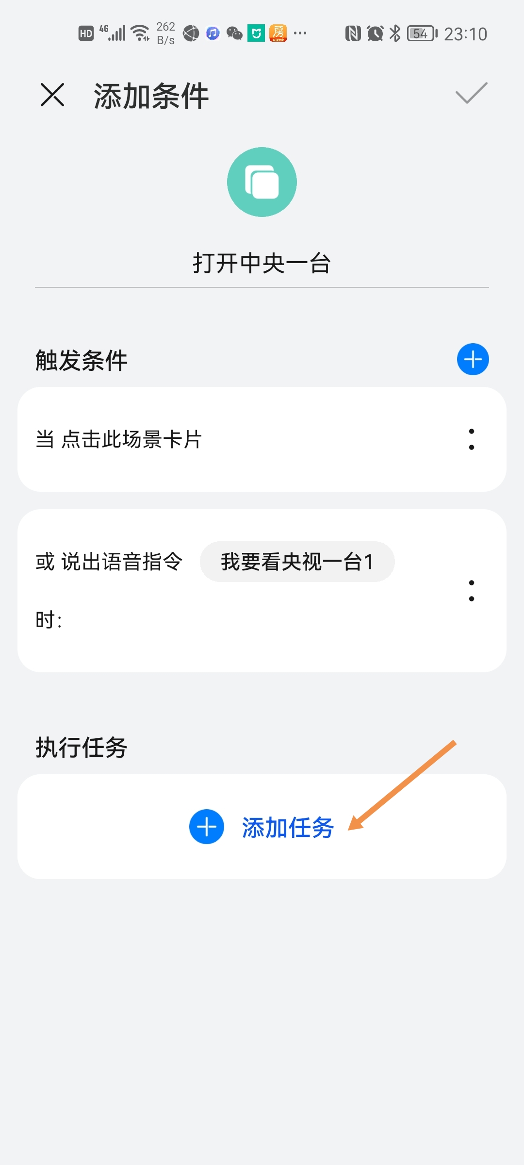华为智慧屏摆脱iptv机顶盒,华为机顶盒可以看iptv吗