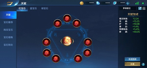 手游英魂之刃罗刹郡主攻略,绝美花嫁