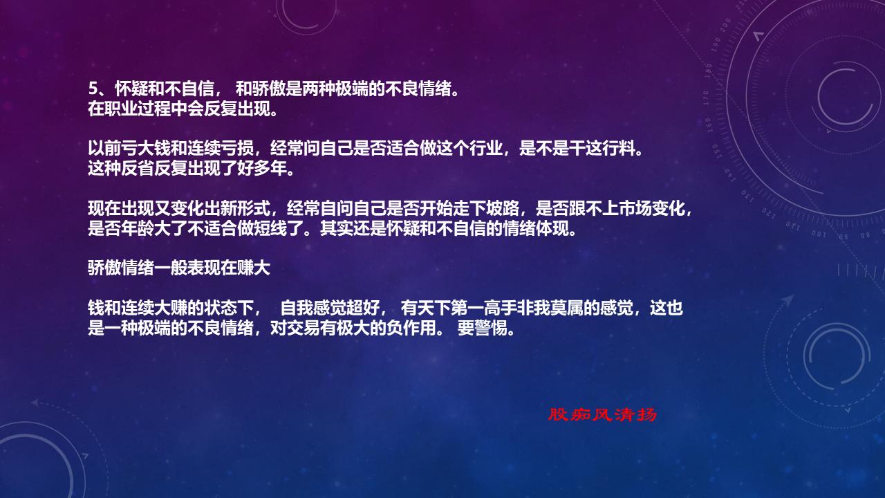 a股投机操作方法,传奇游资职业炒手道破股市真谛