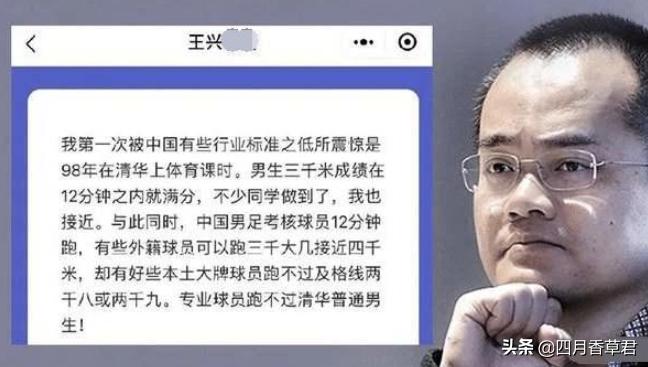 国足差强人意官方吐槽最为致命,国足不能喷的三个人