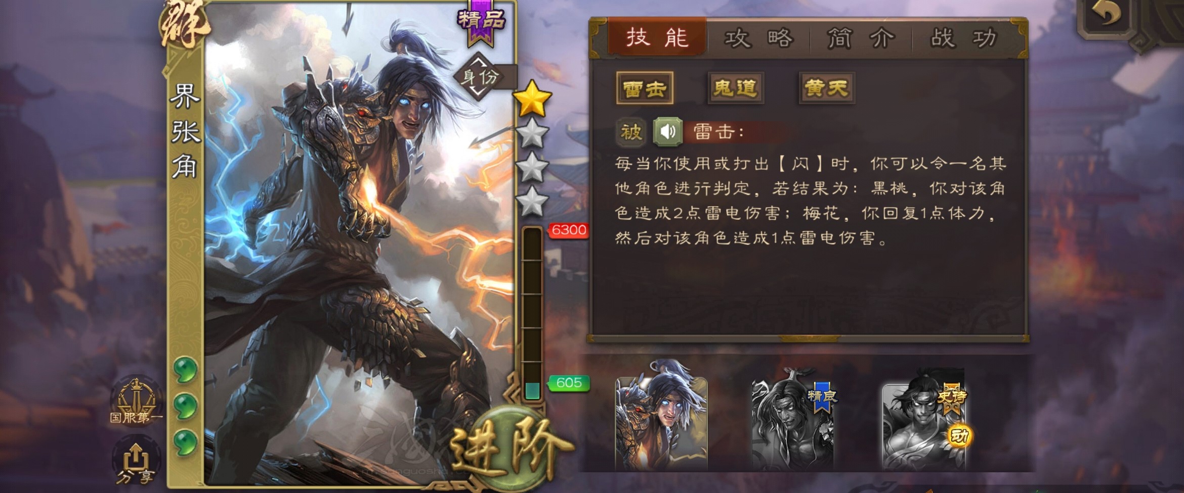 三国杀新手入坑怎么玩,三国杀新手教学第2关怎么过