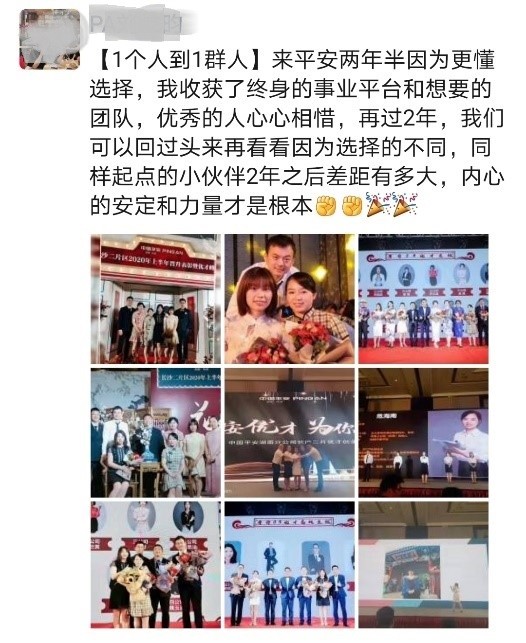 为什么平安的保险代理人总被怼,一个平安保险代理人的心声