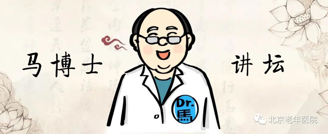 马博士养生视频,马博士谈健康