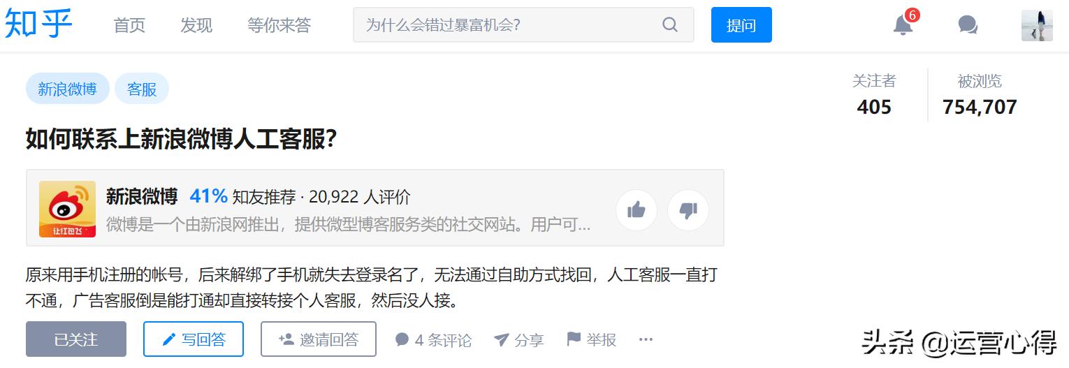 微博账号异常提交申诉后多久激活,微博异常需要激活一般多久能恢复