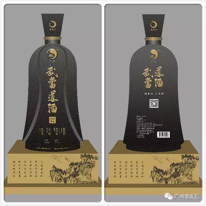 武当酒道,武当精酿